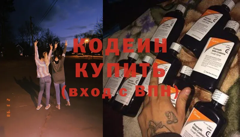 Кодеиновый сироп Lean Purple Drank  Красноуральск 